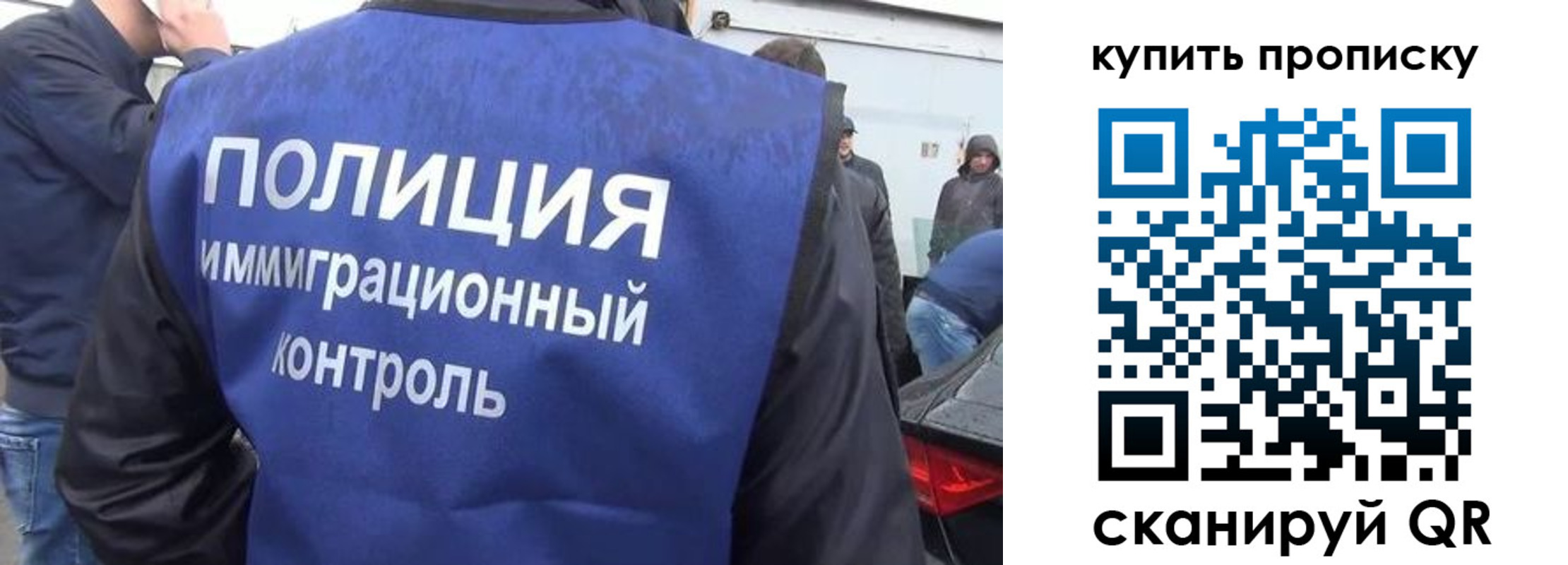 временная регистрация гарантия в Омске