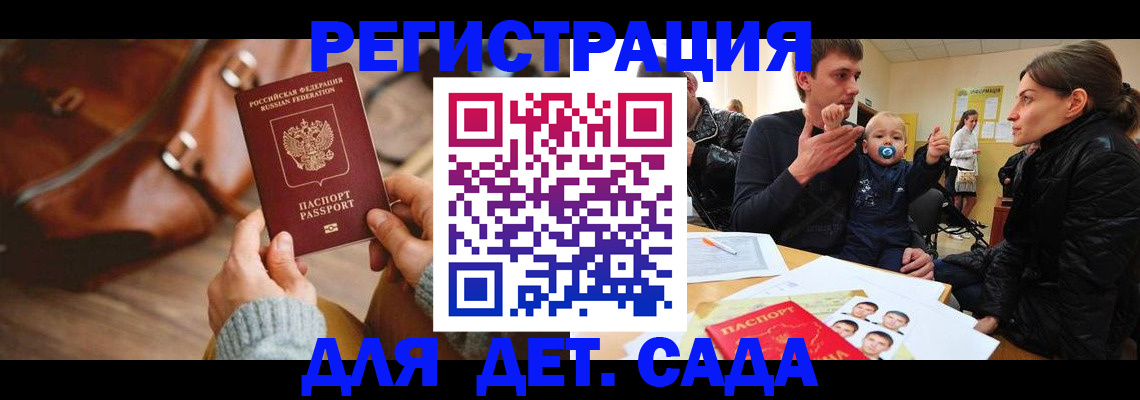 временная регистрация надежно в Омске