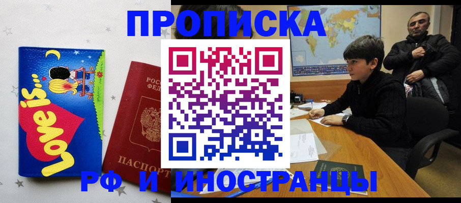 регистрация в Омске